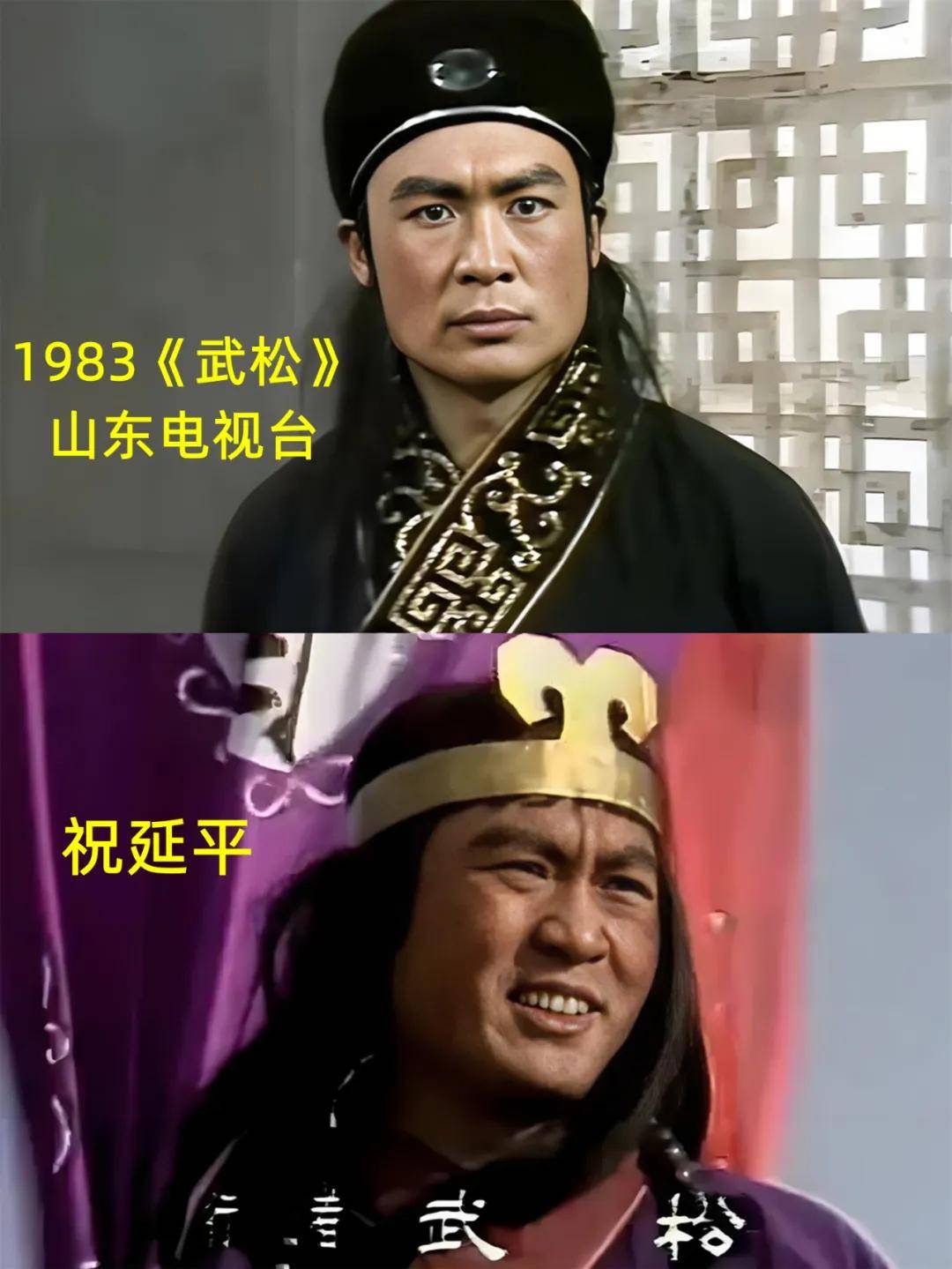 祝延平在影视屏幕上,塑造武松形象最好的有三个人.景阳冈打虎,斗杀