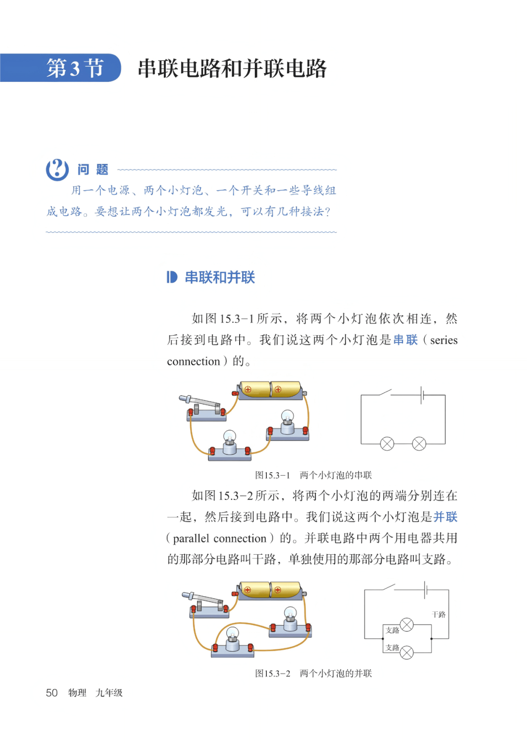 
物理中考网科
  第1张