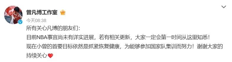 美国记者爆料，篮网队签下曾凡博，征战NBA夏季联赛！