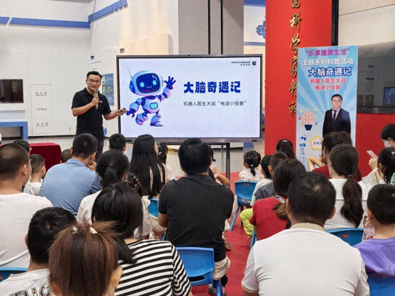 “科学家讲故事”——童趣揭秘大脑“电波”，机器人医生智斗癫痫小怪兽