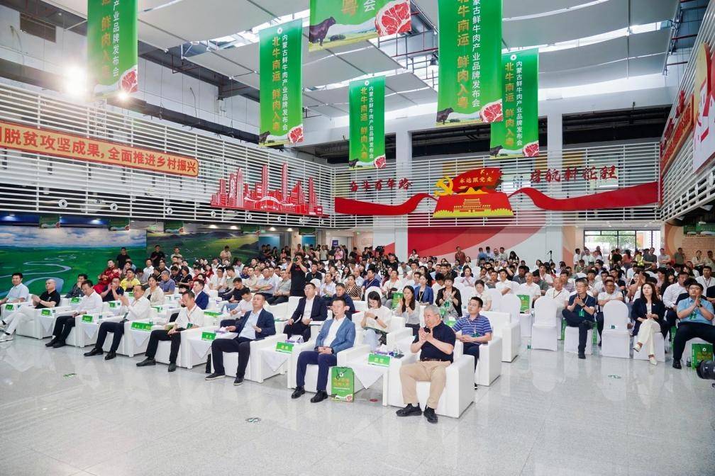 “北牛南运 鲜肉入粤”内蒙古鲜牛肉品牌发布会在深圳启幕
