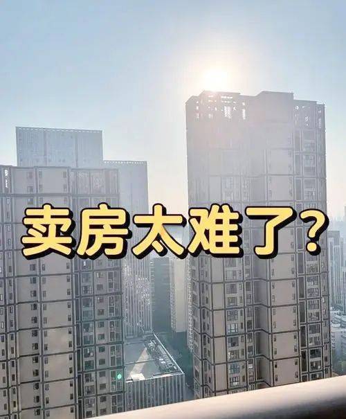 再这么搞下去，可能真的没人愿意买房了？