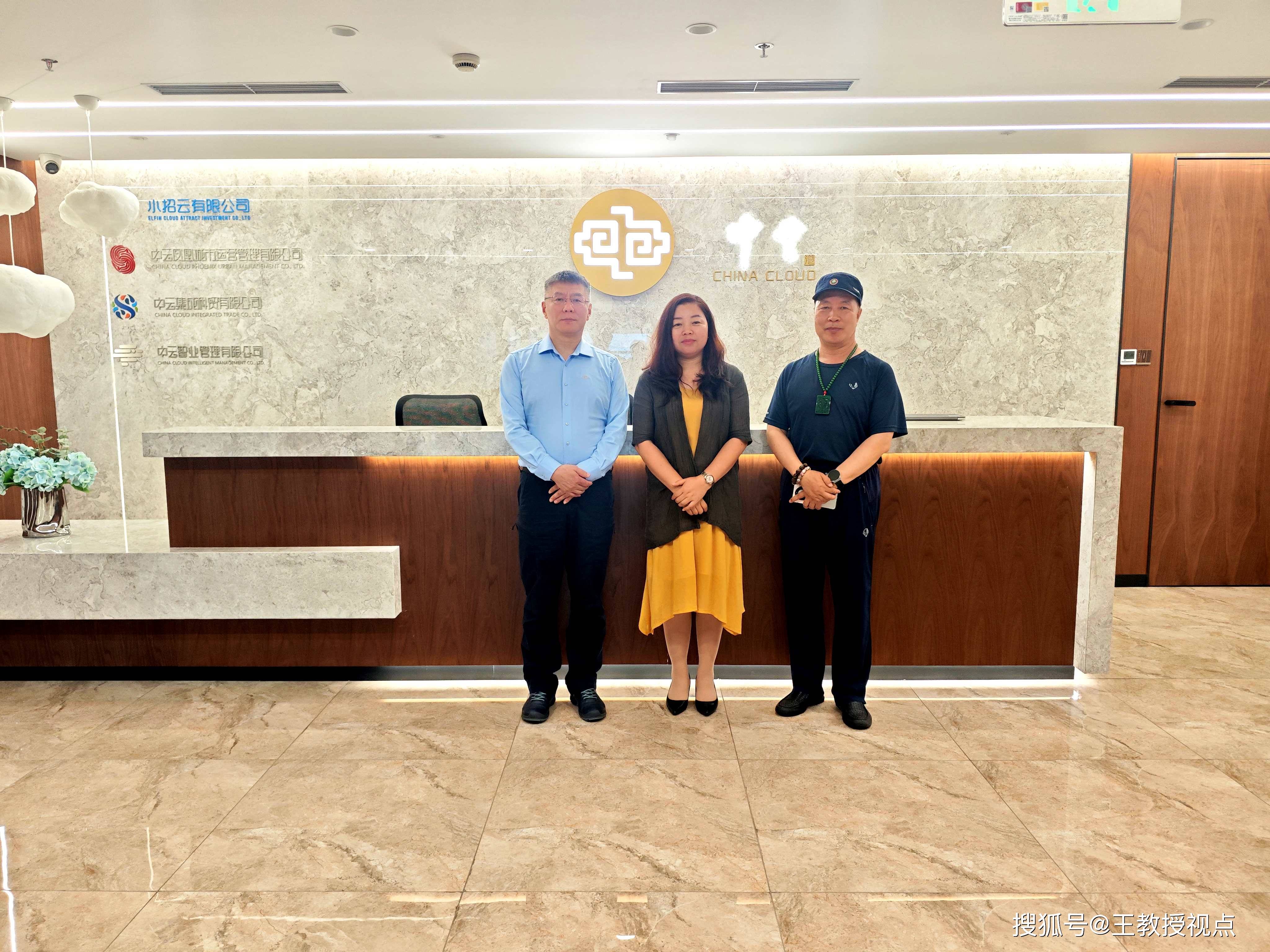 走进中云工业园：交流重资产招商新范式，驱动实体经济新飞跃