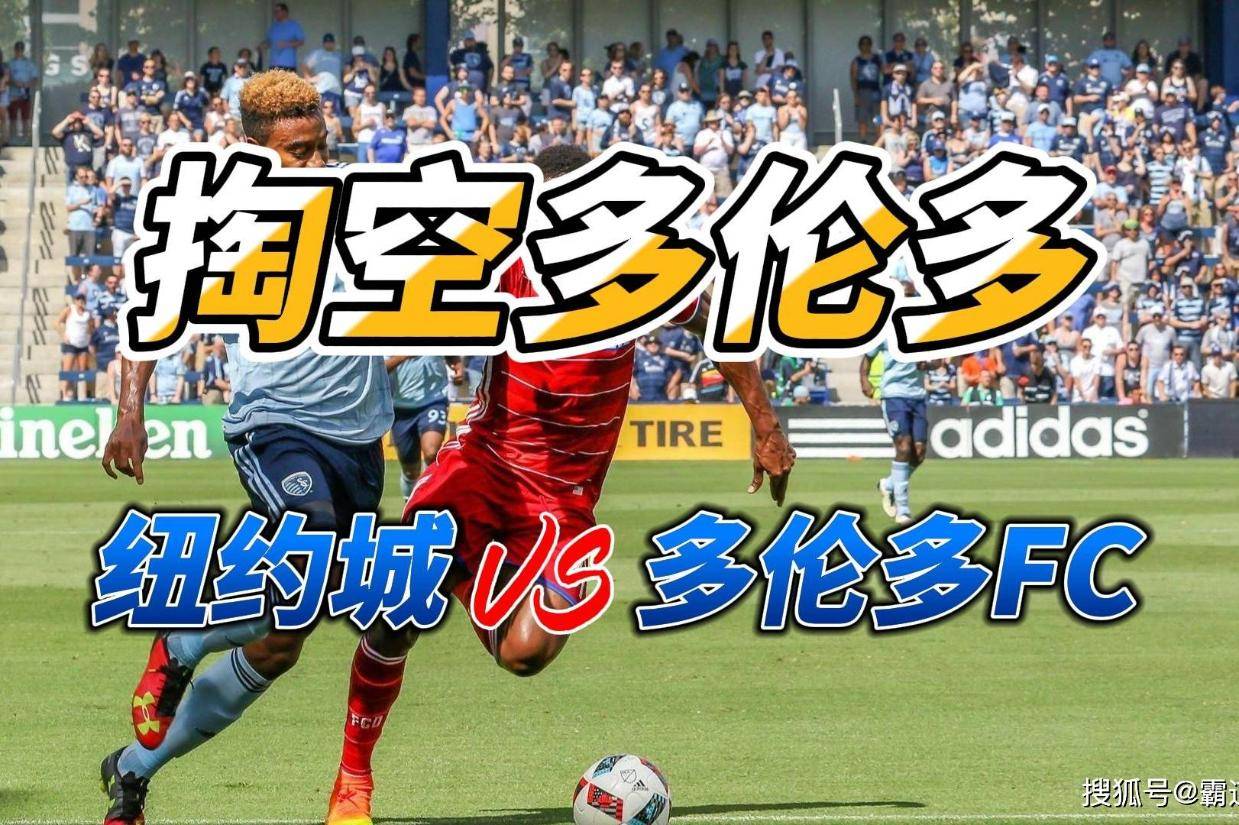 多伦多FC vs 奥斯汀FC