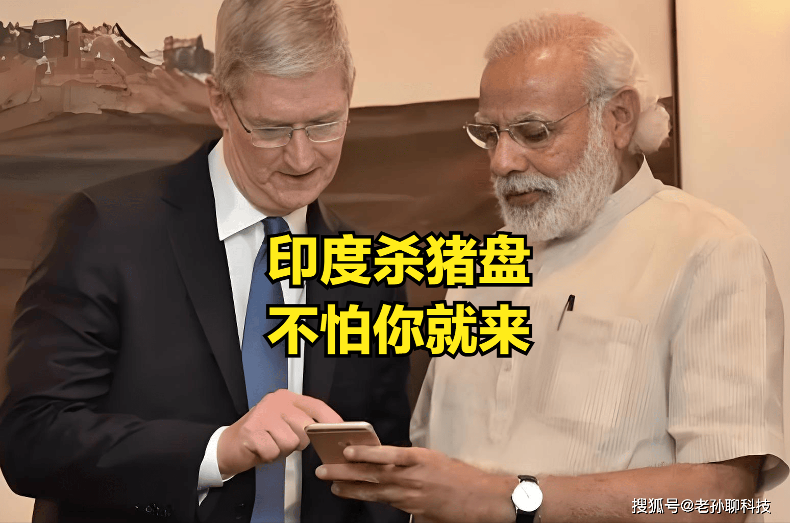 印度制造凉了？苹果全力扶持，富士康却撤回中国专家，库克很失望
