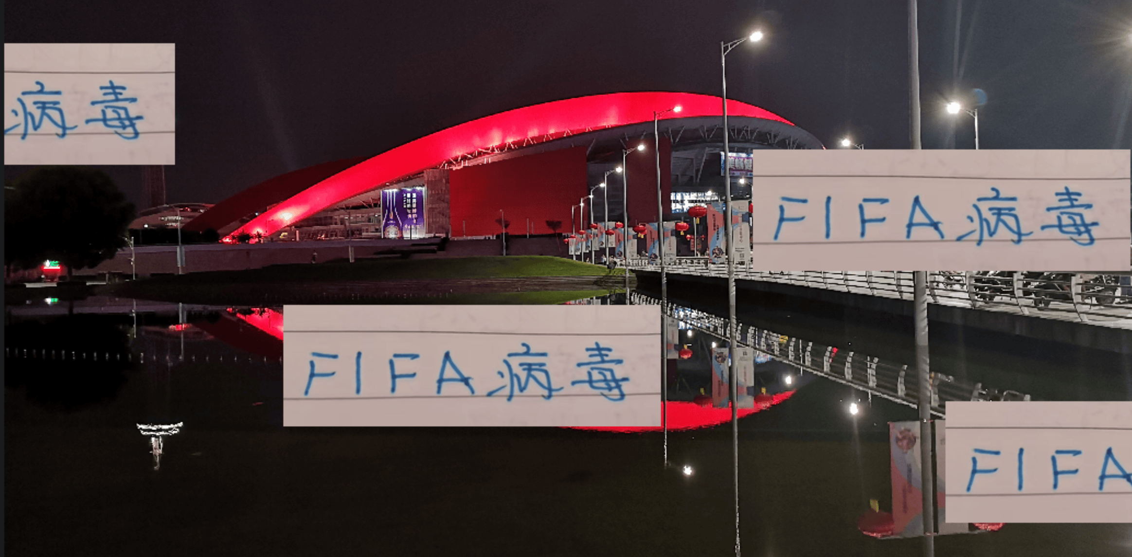 中超四强FIFA病毒影响深度分析：北京国安与上海申花谁更受伤？