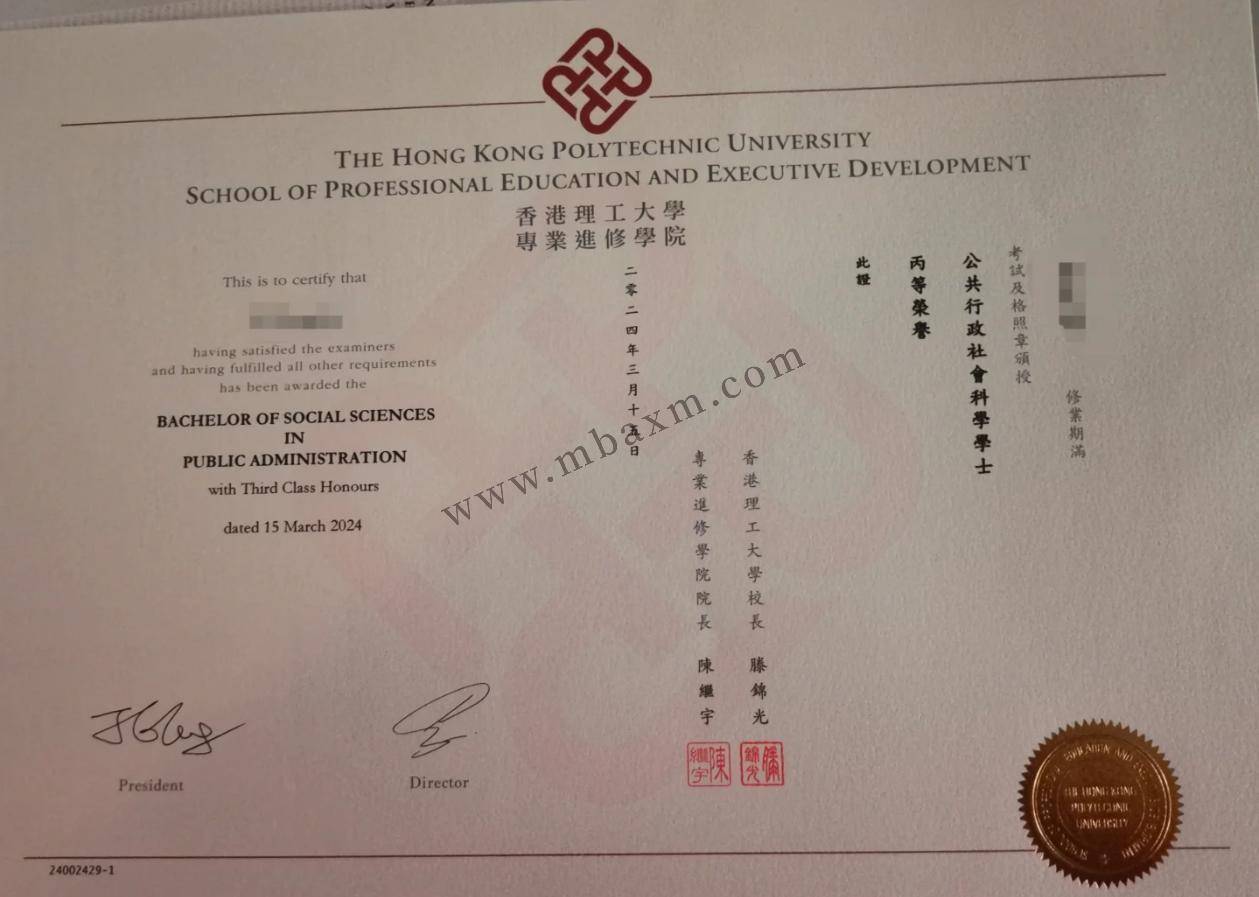 香港理工大学speed学院官宣!2025首开4年制本科,7月7日截止!