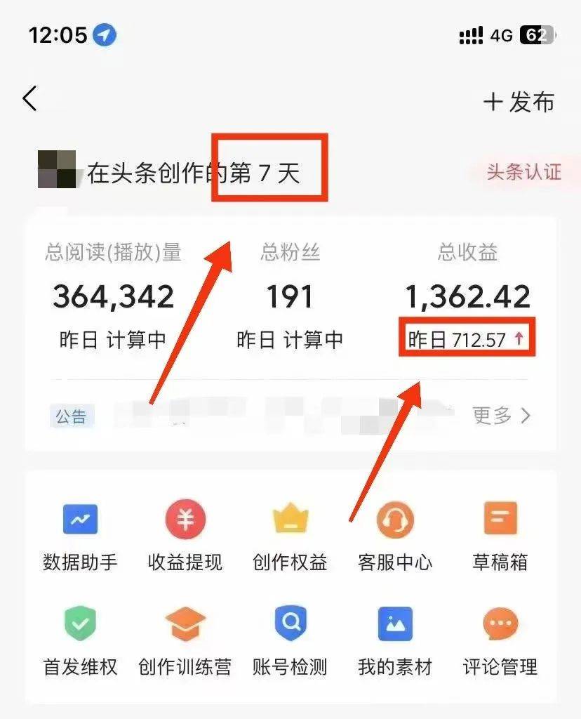 头条创作收入(头条创作收益是什么意思)