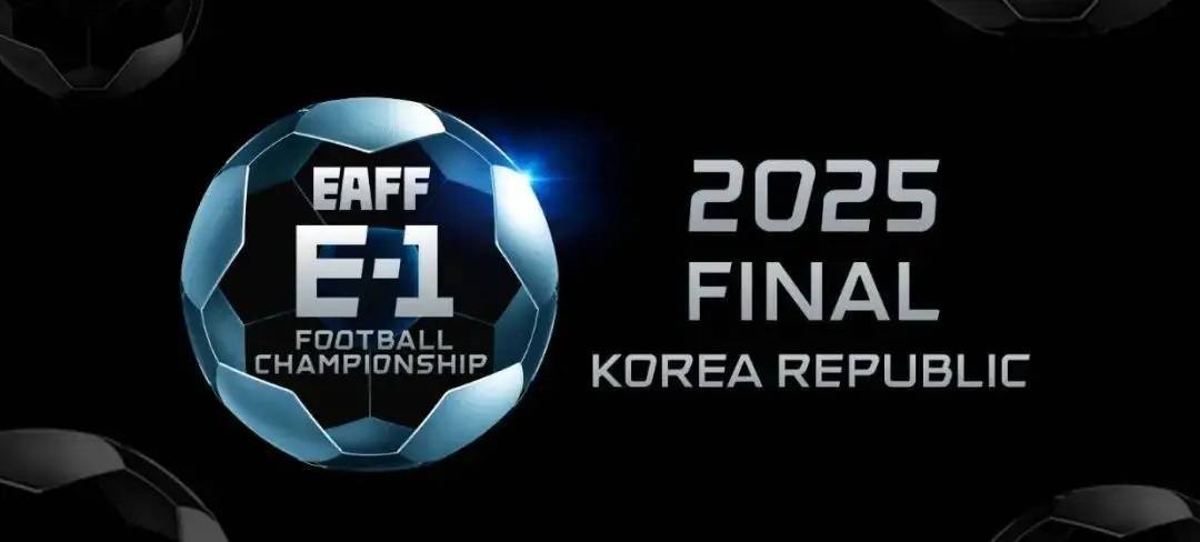 东亚杯-韩国VS中国：国足客战东道主，CCTV不直播