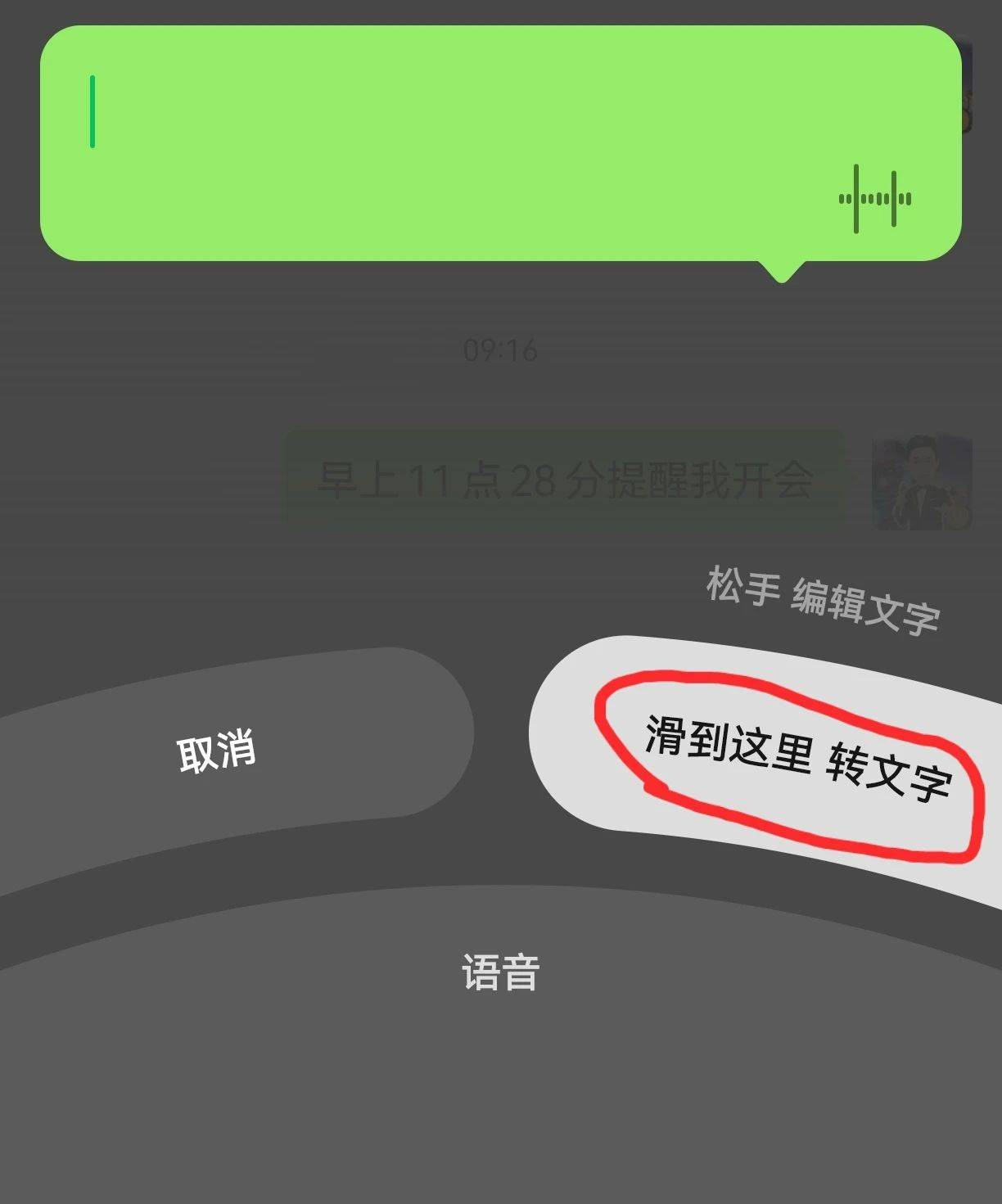 短信发送语音怎么不见了呢 短信发送语音怎么不见了呢