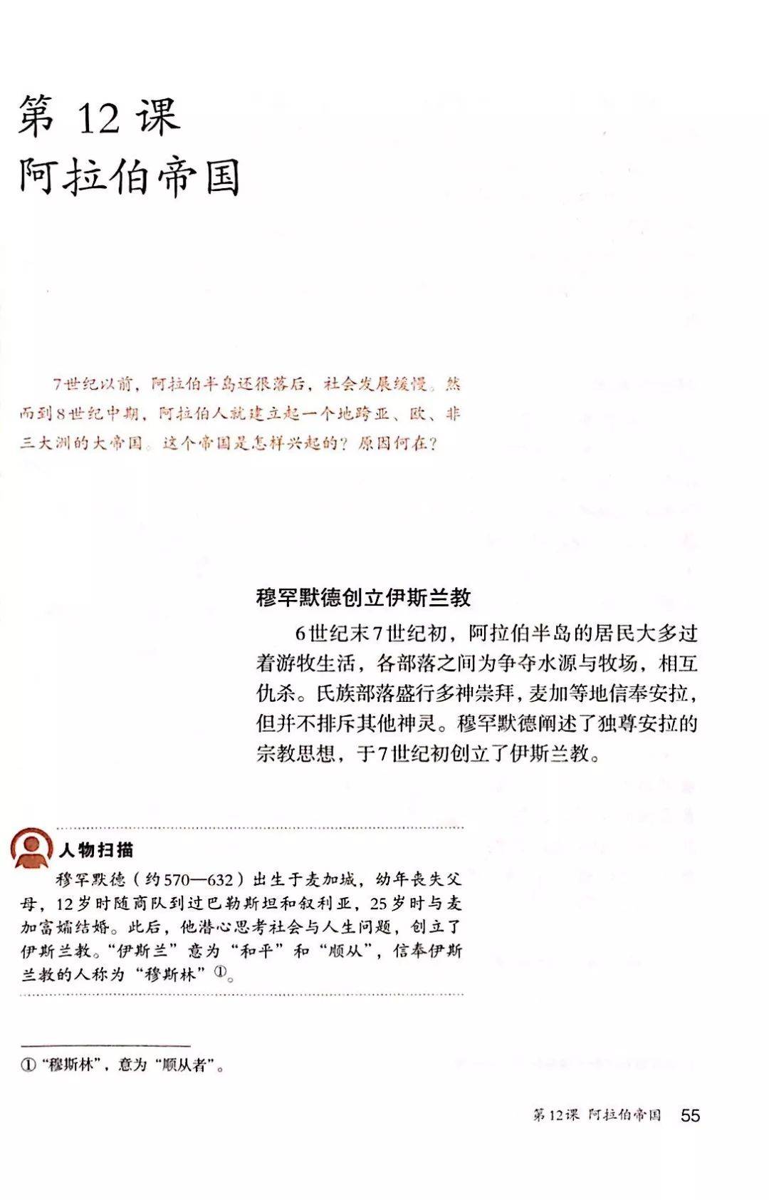 初三历史上册课本 第2张
初三历史上册课本 第2张