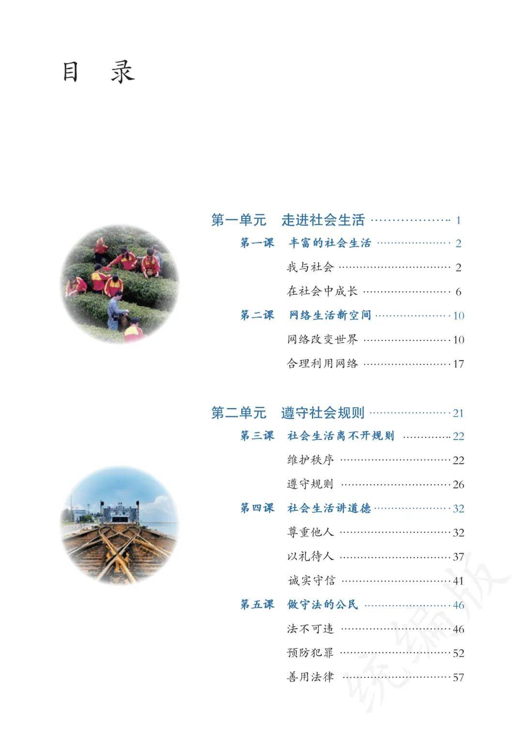 25新八上道法真恶心，反复就考这110个的简单介绍