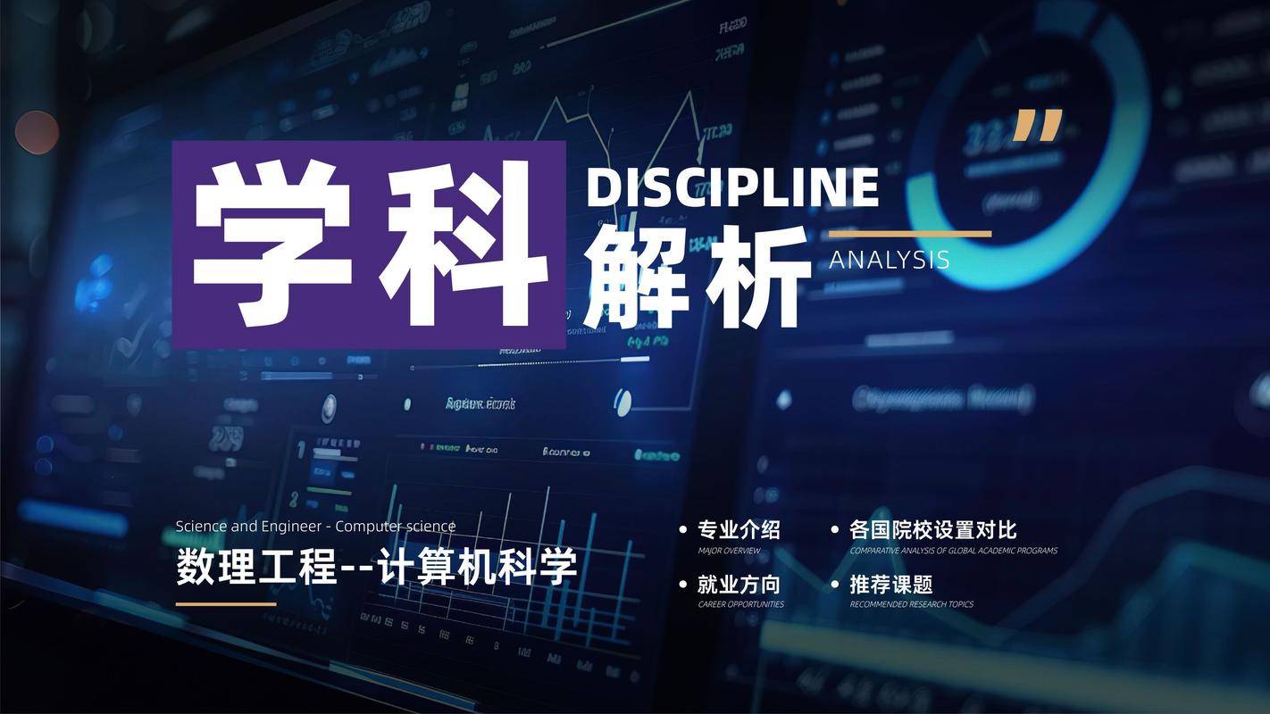 大学里的普通物理学：涵盖多领域，是理工科重要基础学科