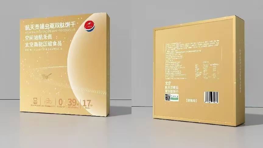 天舟八撤离空间站天舟九发射在即，空间站航天员太空高能食品详述