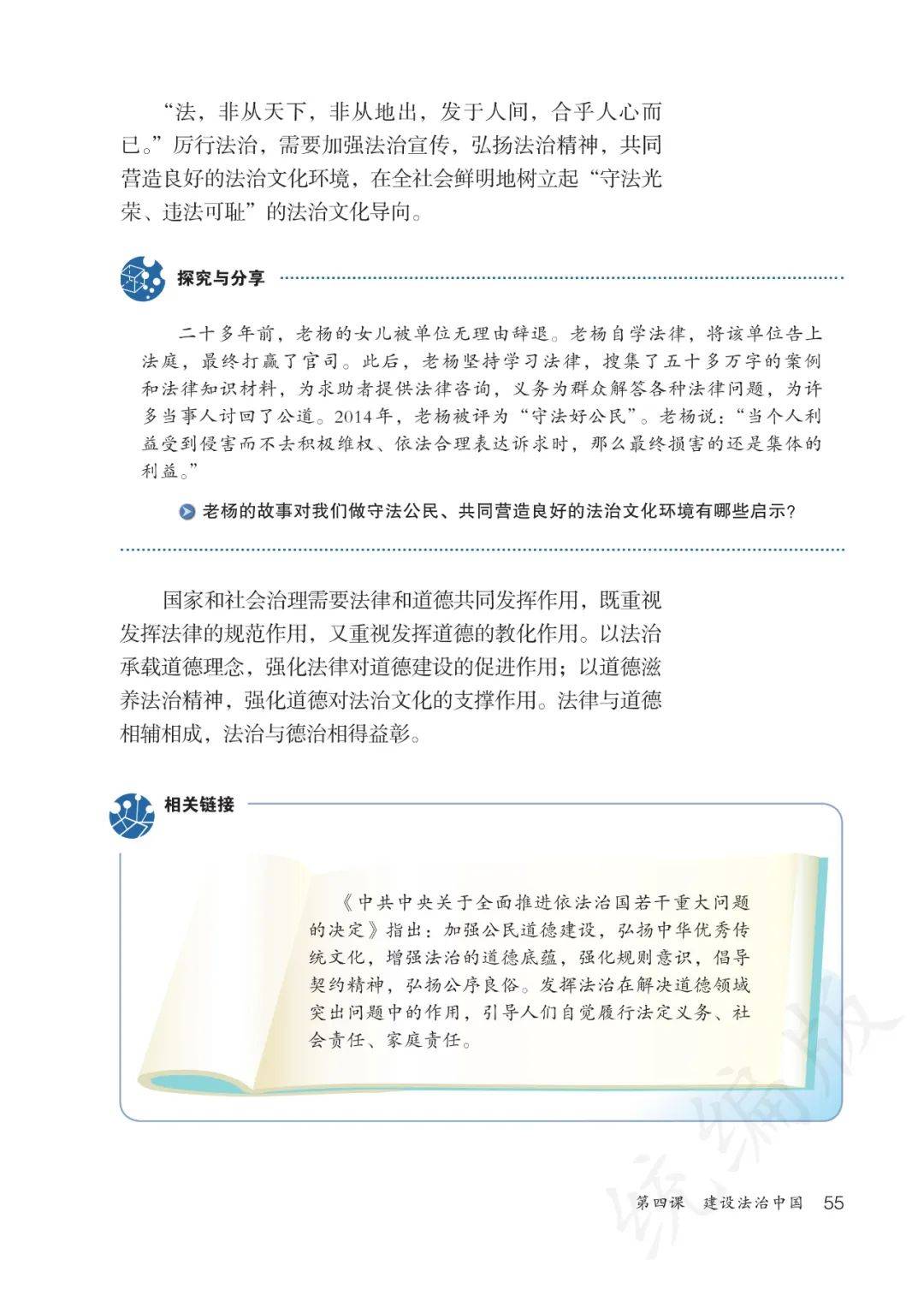 九年级道德与法治教师备课资源包(九年级道德与法治教师年度考核个人总结最新)