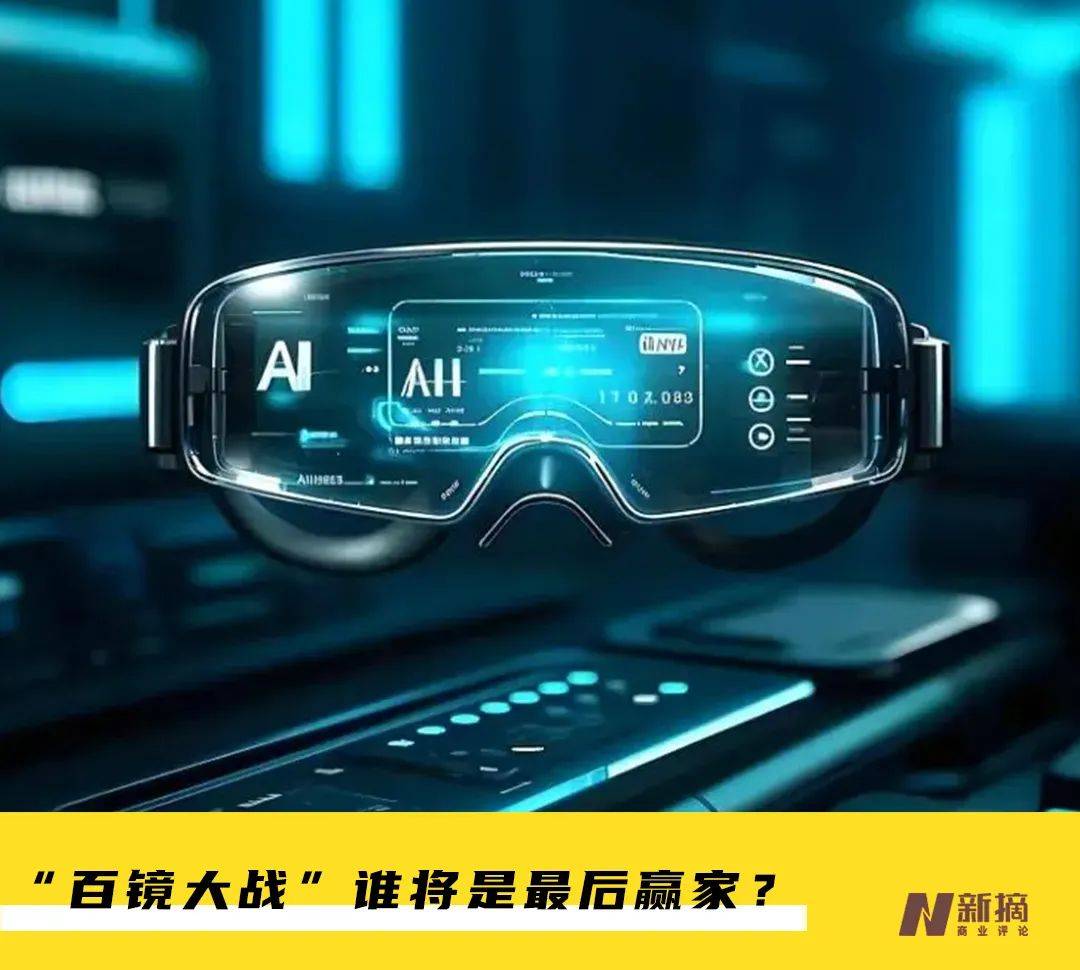 这是小米AI眼镜，但是“智能眼镜时代”离我们有