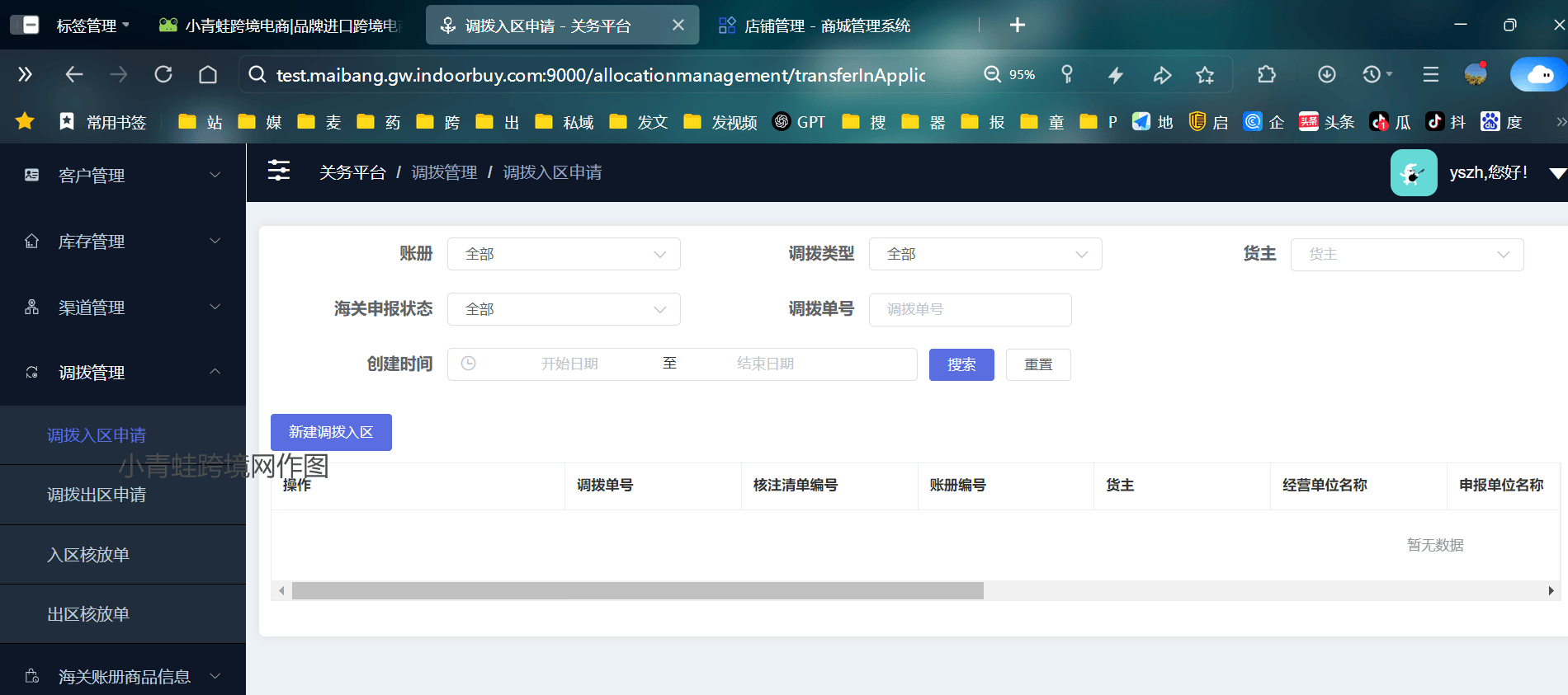 保税仓需要什么系统？关务系统和WMS如何高效管理保税仓？