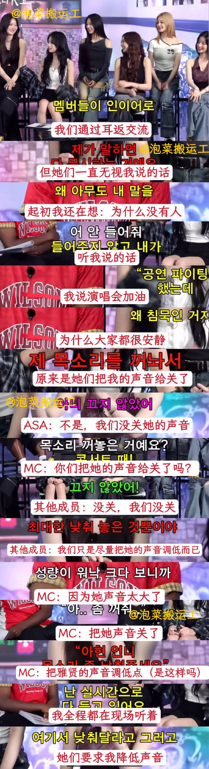 韩女团成员自曝,演唱会上被队友要求关麦,网友:女团学又上新 插图2 韩女团成员自曝,演唱会上被队友要求关麦,网友:女团学又上新 插图2