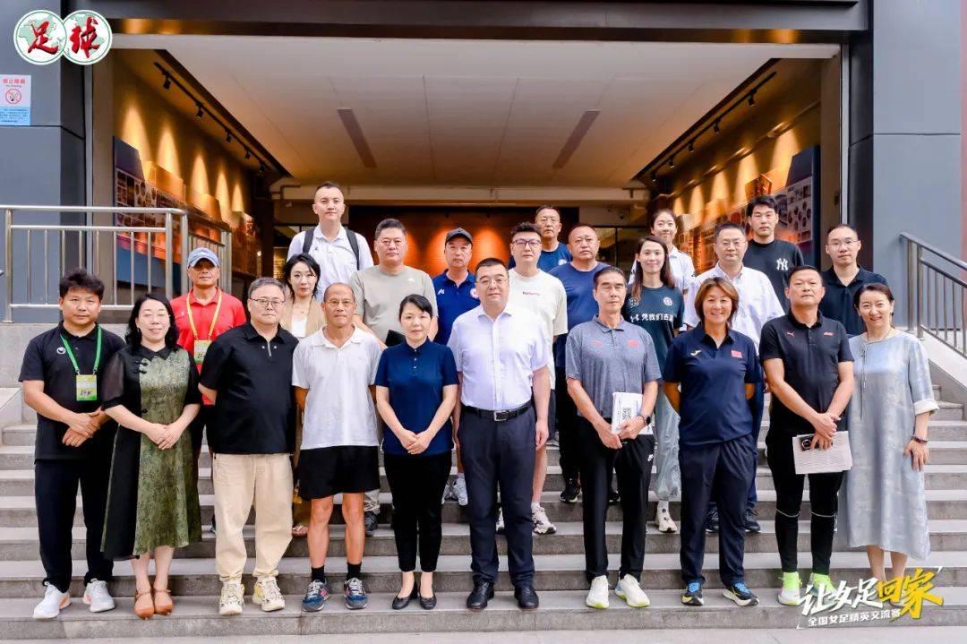 2025青少年女足发展研讨会：铿锵玫瑰精神引领未来