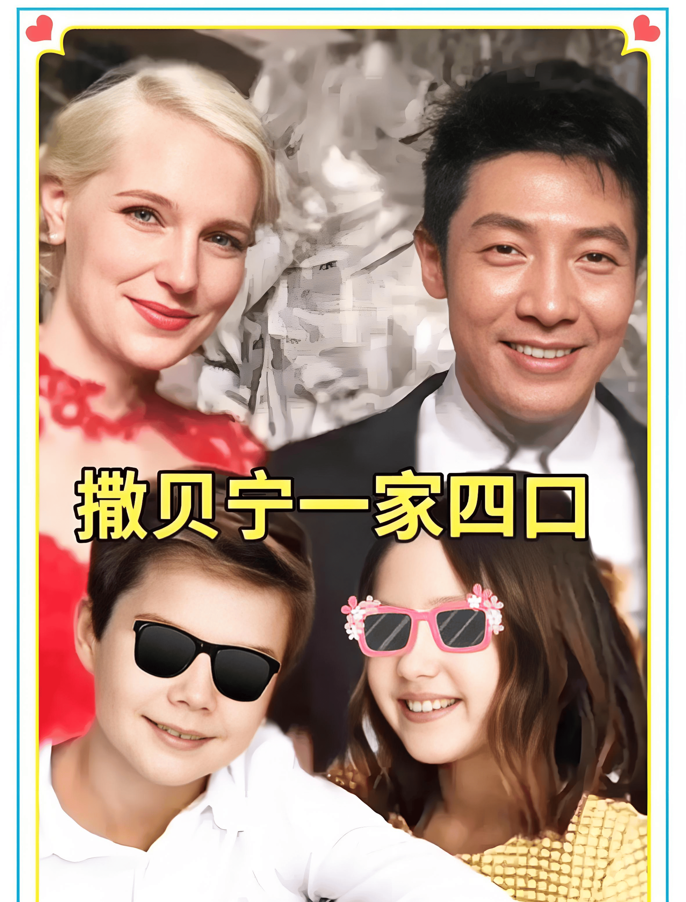 撒贝宁家混血娃中国味十足龙凤胎黑发黑眸惊呆网友这基因太霸道