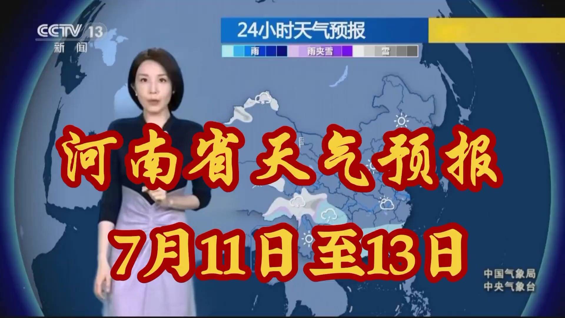 郑州十五天天气预报