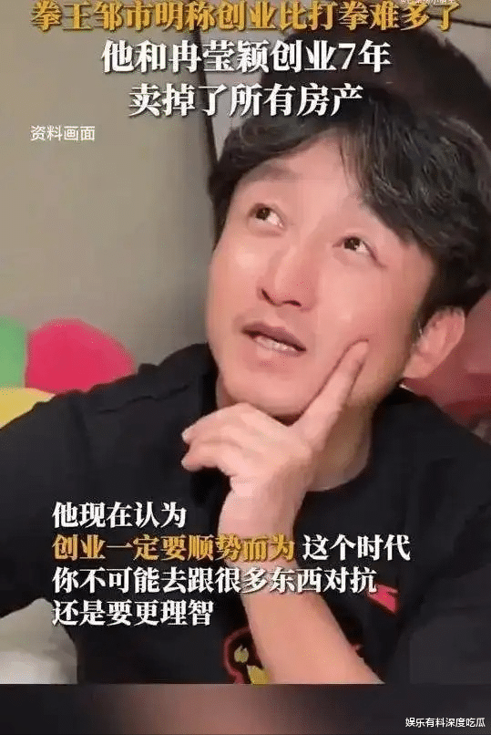 邹市明创业之路：从拳王到企业家，家庭是最大支持