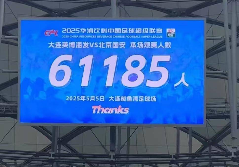 中国不缺球迷，苏超创纪录60396人，超越中超15队！