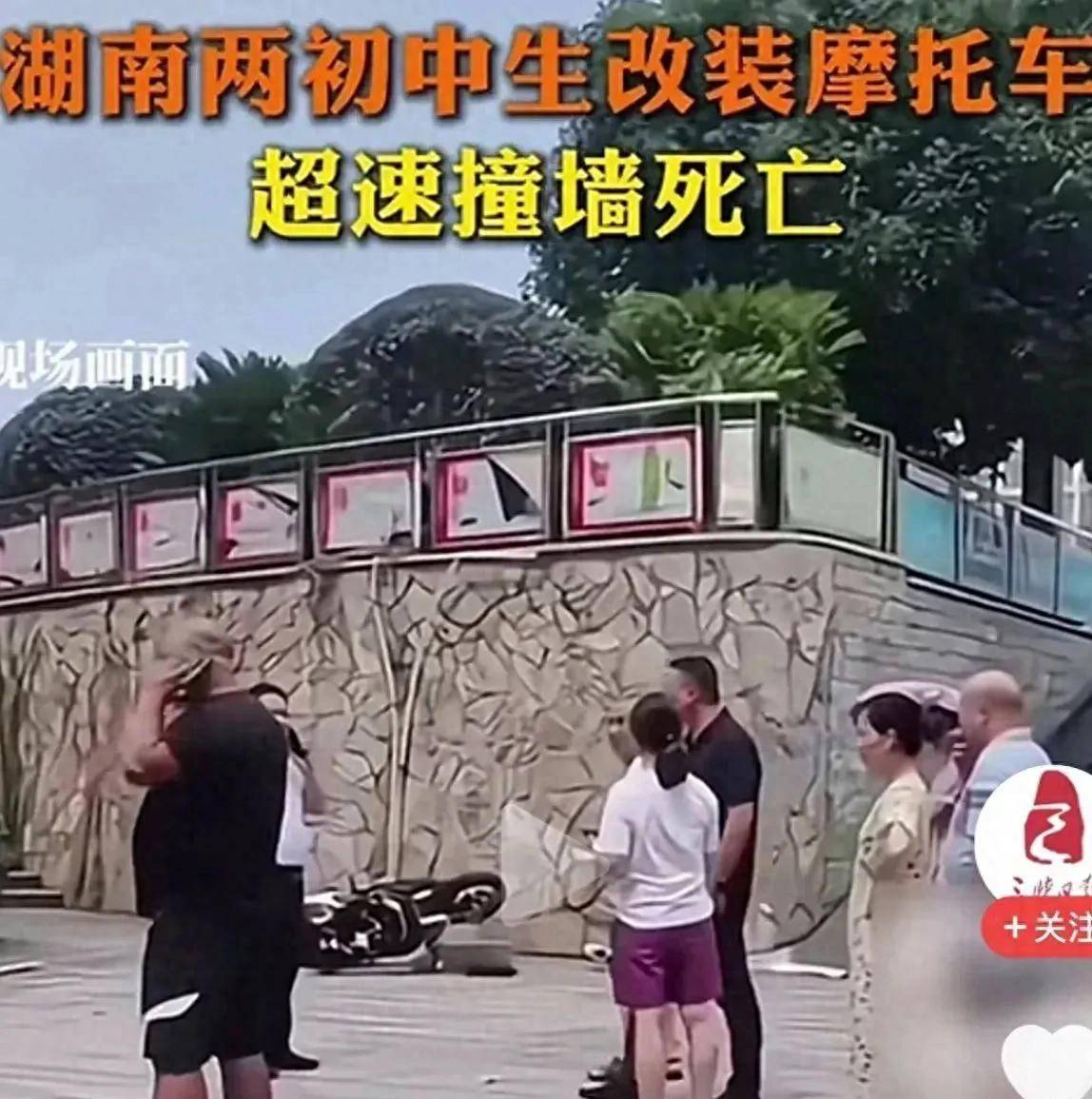 两初中生飙摩托车撞墙身亡,现场画面曝光!知情人发声,网友热议