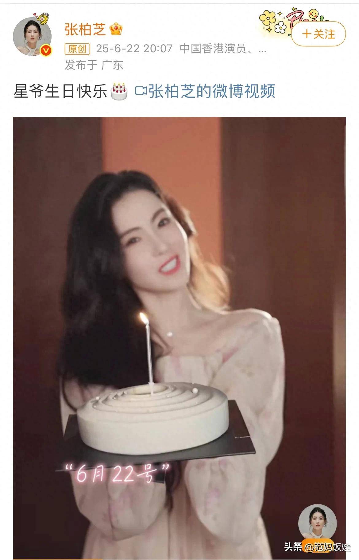 26年过去了,张柏芝依旧美得发光,手捧蛋糕祝周星驰生日快乐!