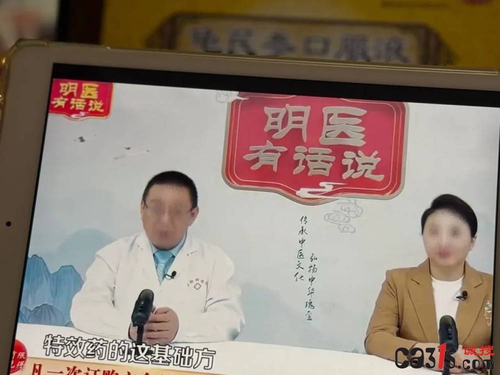 御君方涉嫌虚假宣传被投诉 老年人遭"洗脑式"推销高价保健品(图1)