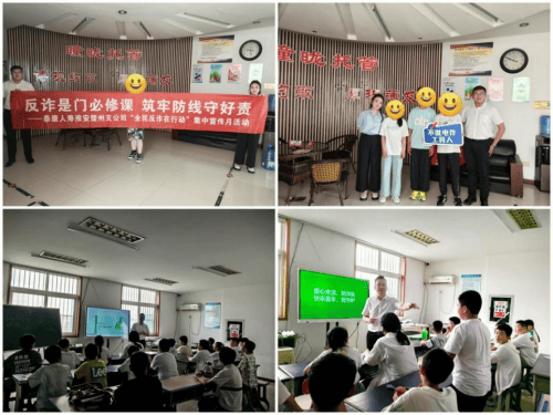 泰康人寿淮安中支开展“全民反诈在行动”金融宣教活动(图1)