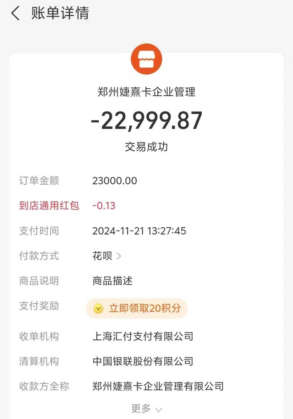 媒体深入医美杀猪盘中心 揭秘长沙美芙斯医疗的美托商业帝国(图11)