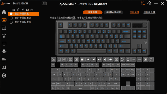 黑爵MK87三模无线机械键盘深度评测:续航怪兽与客制化艺术的碰撞