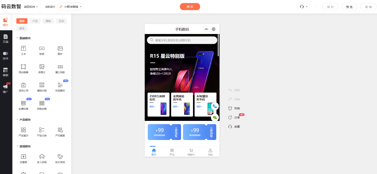 小程序制作平台有哪些，做小程序公司哪家好