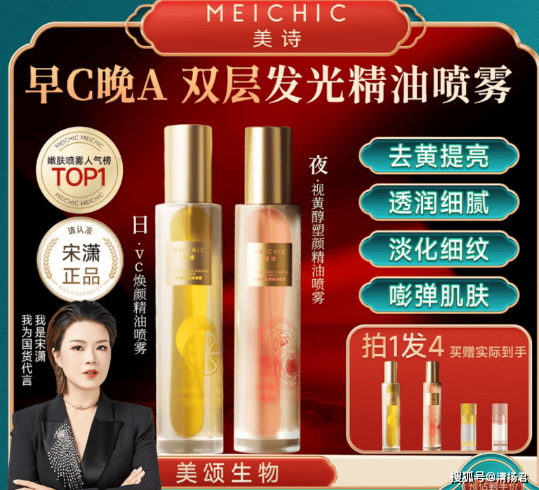 紧皱保湿是抗老抗氧化?广东美颂功效等同论遭处罚案例打脸(图1)