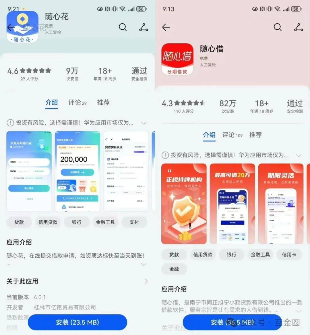 借1500元三天还3000元 "贷超大佬"贤俊江重出江湖再创业? (图1)