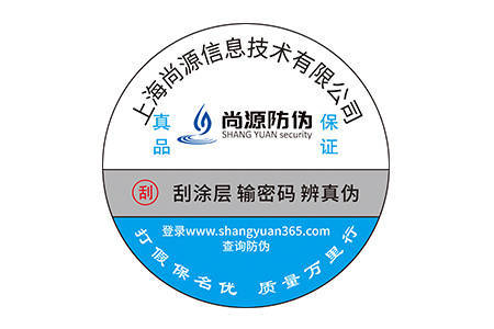 塑膜防伪标签：助力企业有效管理与市场应对