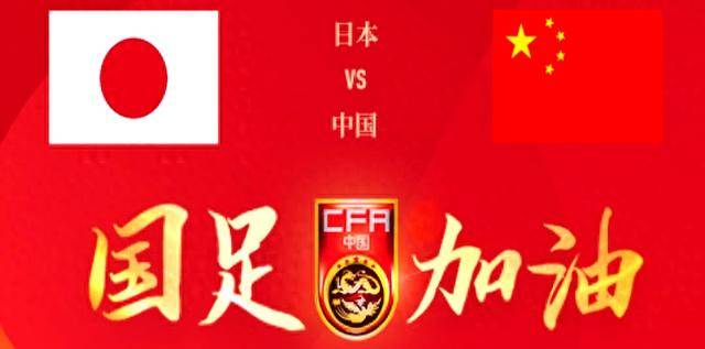 中国女足迎战日本队：东亚杯决战，战术调整与身体优势成关键
