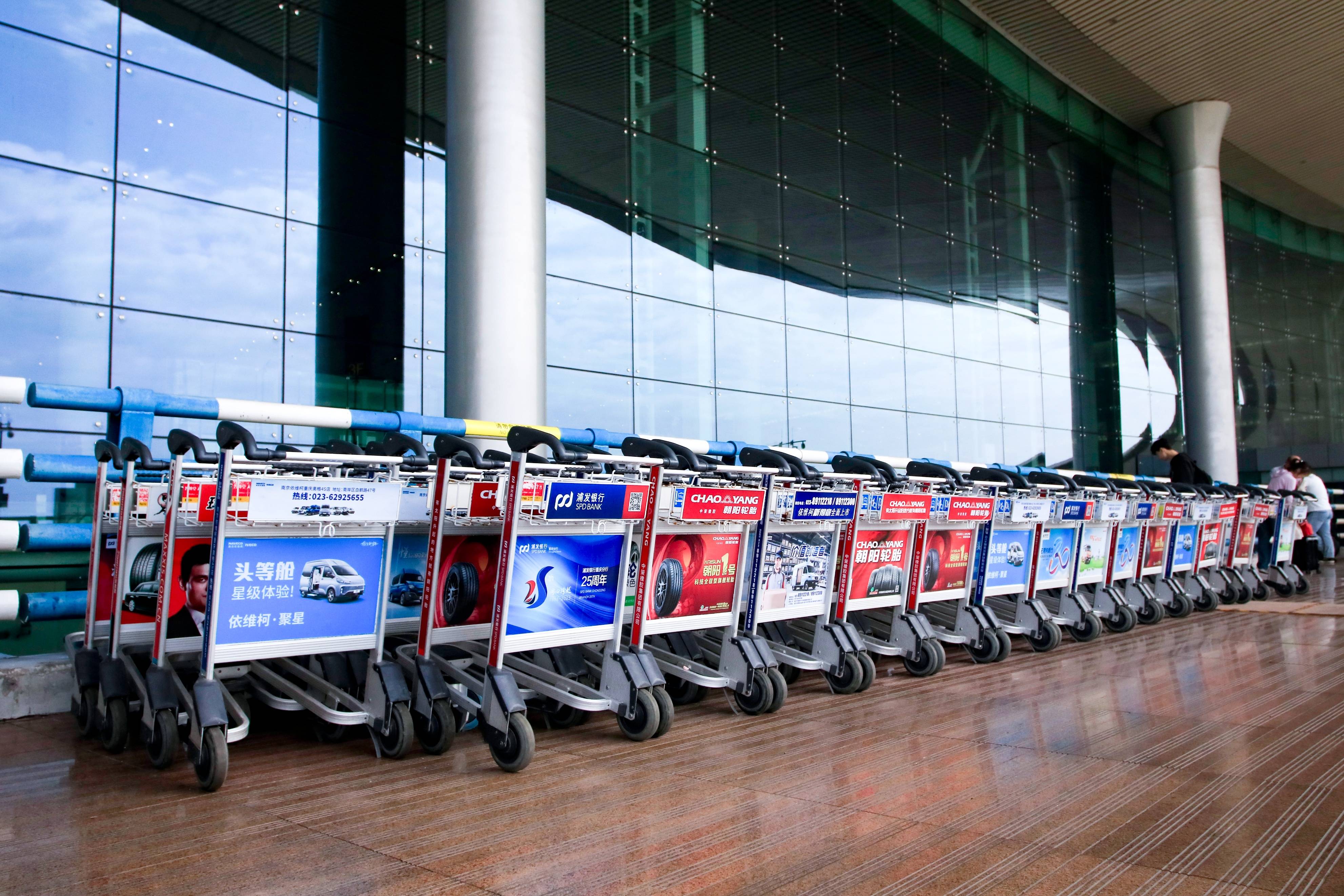 重庆机场手推车:连接旅途与山城魅力的纽带