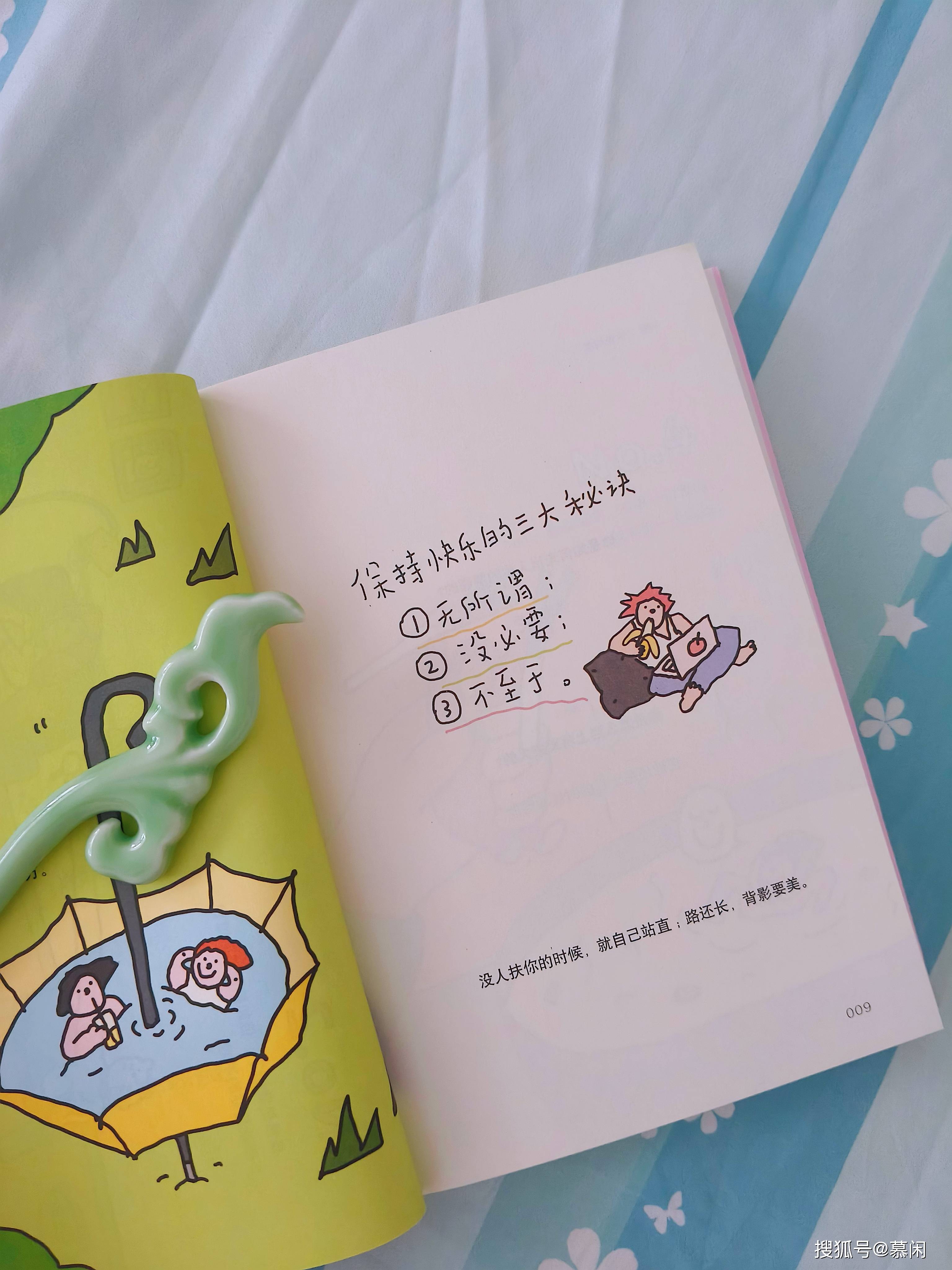 丢掉脑子，快快乐乐_搜狐网