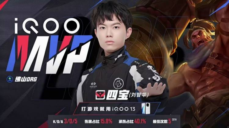 2025KPL夏季赛：苏州KSG 3-1力克佛山DRG，子阳苏烈关键开团锁定胜局 