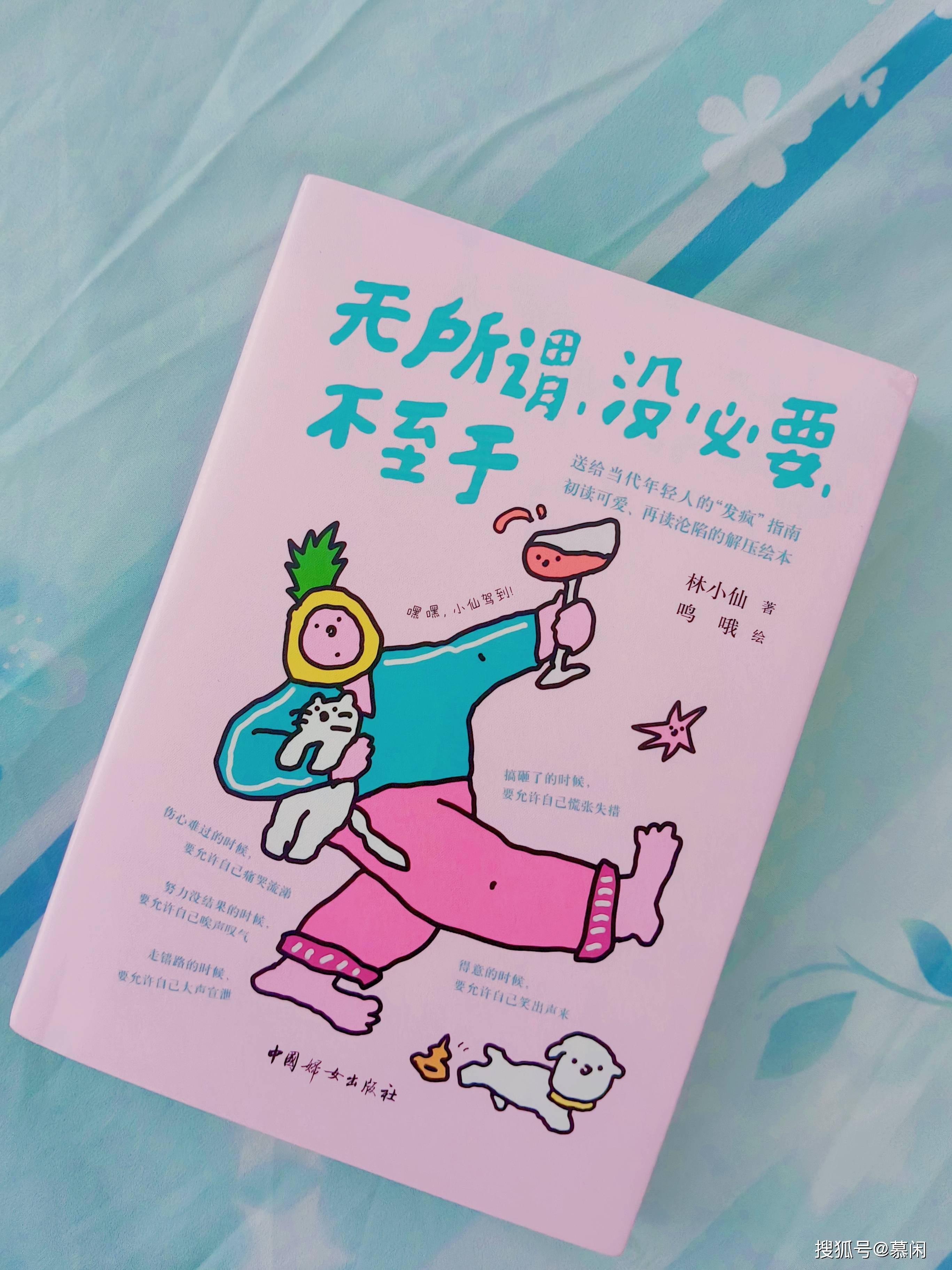 丢掉脑子，快快乐乐_搜狐网