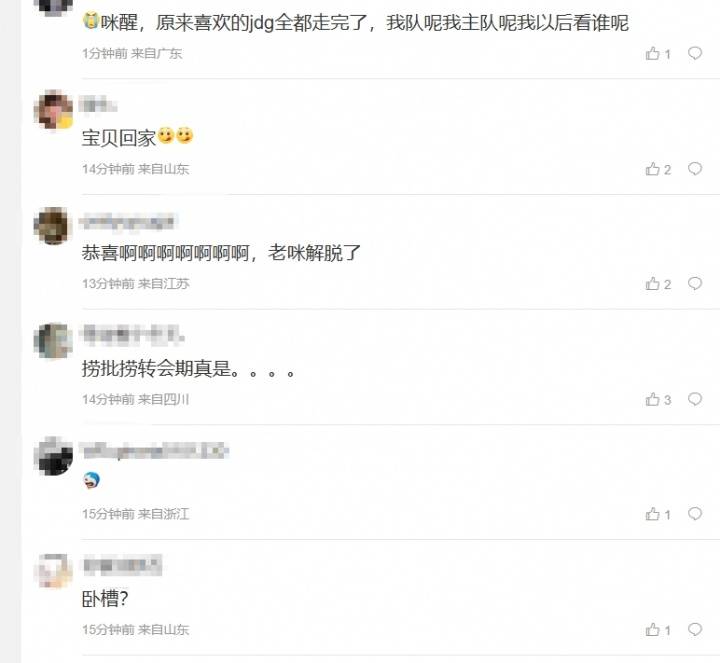 近期选手变动热门信息汇总：Missing离队、Wink转会JDG、FPX队伍内部矛盾严重 