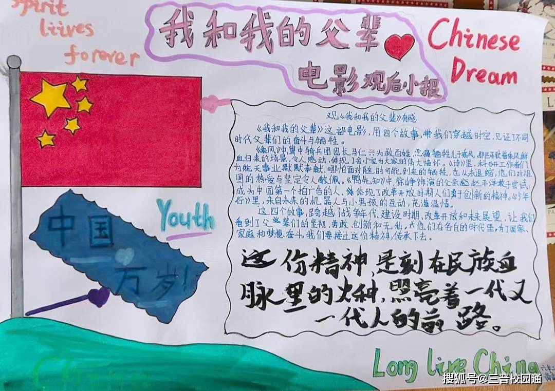 一幕幕历史的场景,一个个精彩的爱国故事,一位位鲜活的红色人物,这些