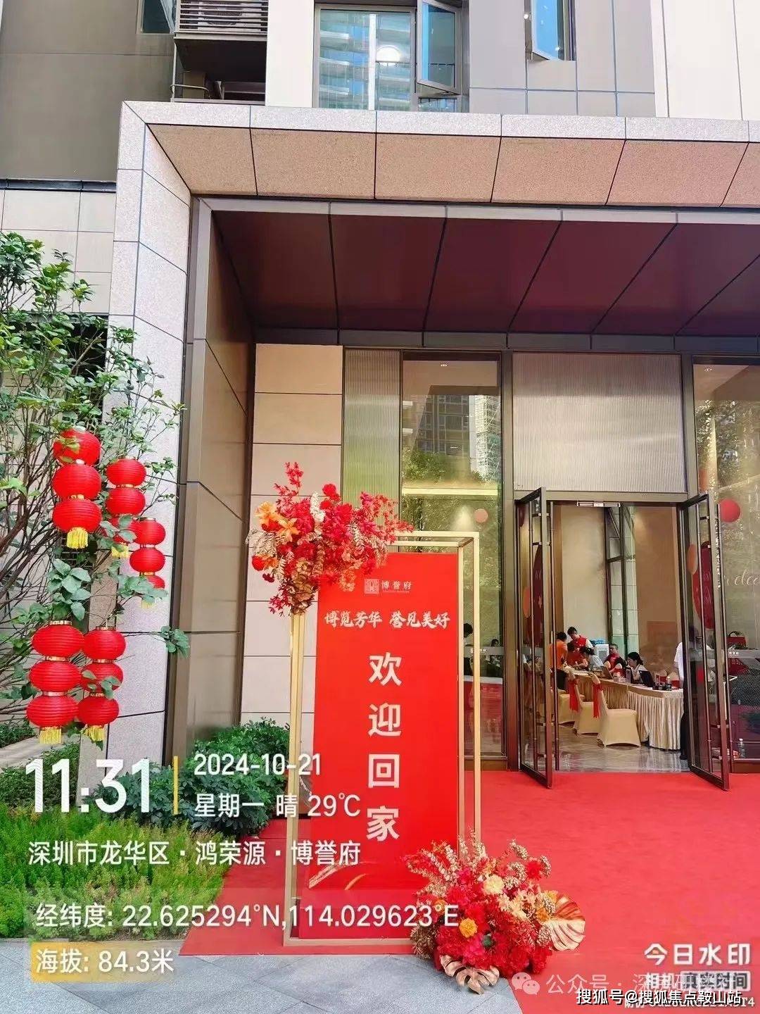 鸿荣源博誉府商铺售楼处鸿荣源博誉府商铺2025首页网