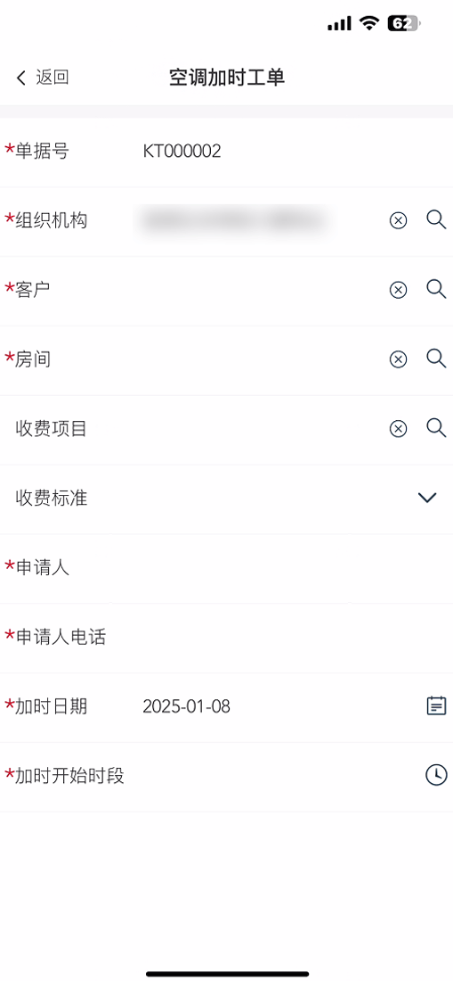 這份智能化空調加時流程，真的很有用！