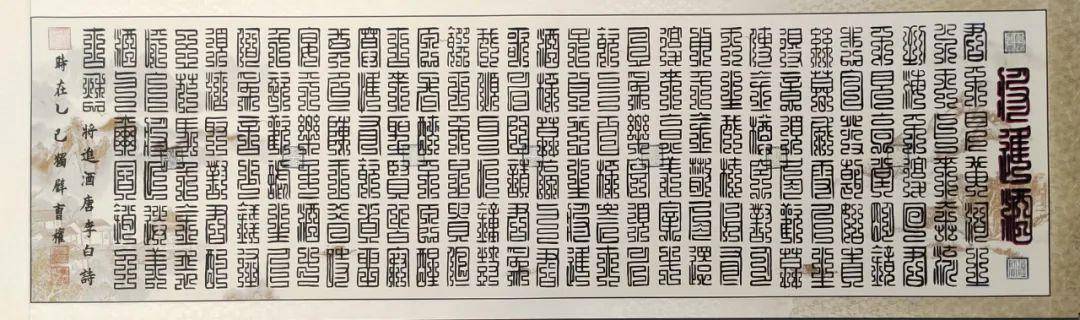 “盛世中国 • 艺术茅台”——特邀中国当代书法名家曹权