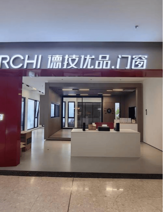 隔音门窗品牌怎么选?德技优品以360°安全静音系统问鼎行业标杆