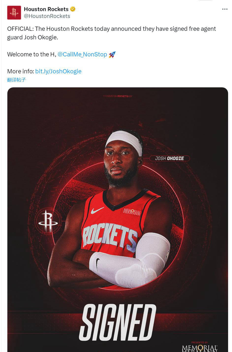 火箭再度发力！四位新援加盟，四名球员离队，再次改变NBA格局