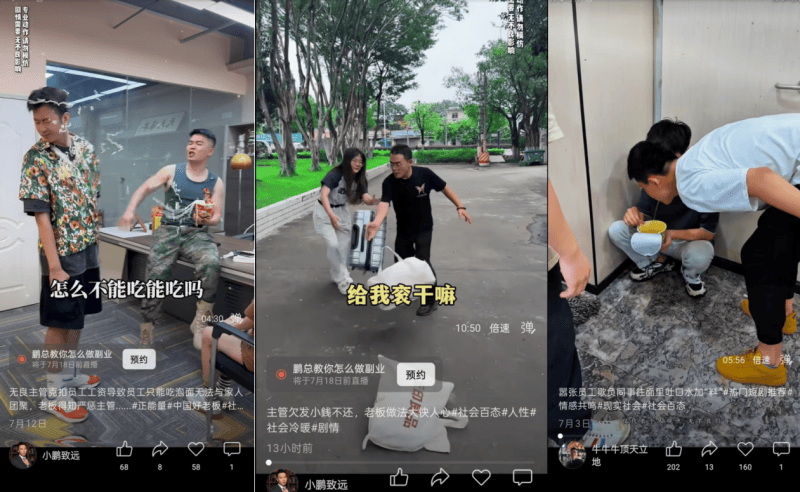 佛山"大奔哥"团队视频引流:伪直播间洗脑营销被指涉嫌诈骗(图1)